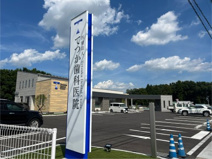 てつか歯科医院