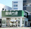 眼鏡市場