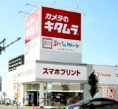 カメラのキタムラ