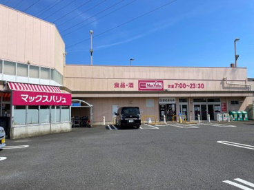 マックスバリュ秦野東田原店の画像1