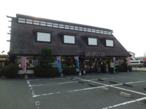 五味八珍三島店