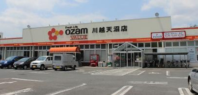 オザムバリュー 川越天沼店の画像1