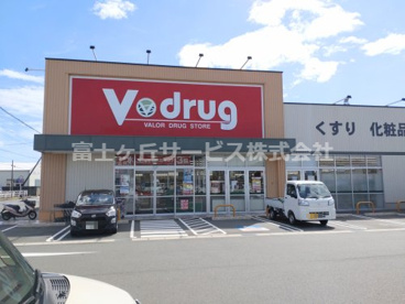 V・drug 浜松三島店の画像1