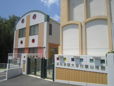 浜松学院大学　付属幼稚園の画像1