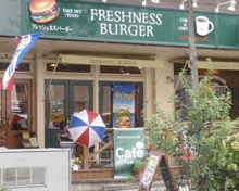 フレッシュネスバーガー江戸川橋