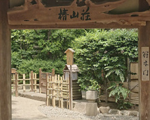 椿山荘冠木門