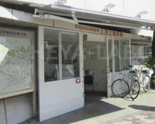 駒込警察署 上富士前交番