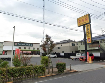 幸楽苑 足立東伊興店の画像1