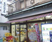 吉沢酒店
