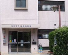 文京区立本郷児童館