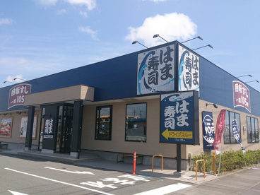 イオン浜松西ショッピングセンター東隣にあります! はま寿司 浜松入野店の画像1
