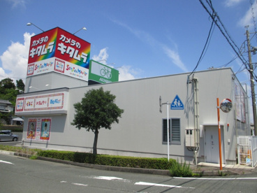カメラのキタムラ浜松鴨江店の画像3