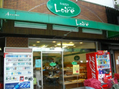 ロワール阪急武庫之荘店