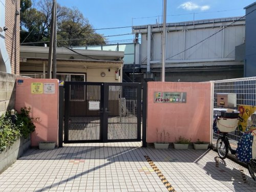 保育園