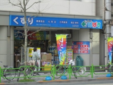 どらっぐぱぱすの画像1