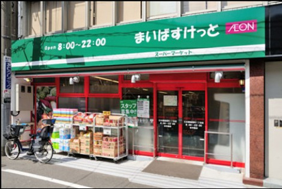 まいばすけっとの画像1
