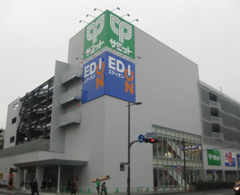 サミットストア 横浜曙町店の画像1