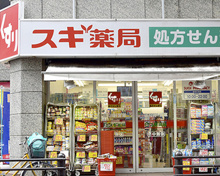 スギ薬局 赤坂店