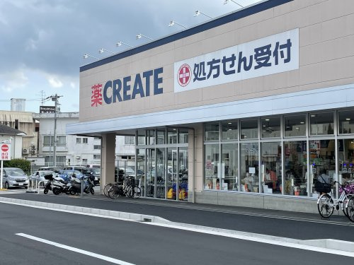 クリエイトS・D　新白根店
