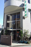 南町医院