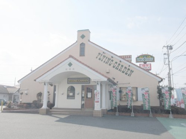フライングガーデン 若松原店の画像1