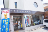 宇都宮下栗郵便局