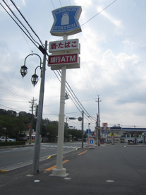 ローソン浜松富塚店の画像3
