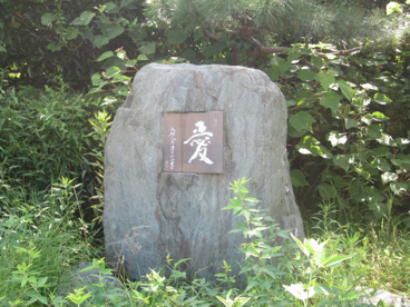 シンボル 浜松市立富塚西小学校の画像3