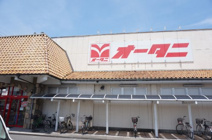 スーパーオータニ 雀宮店