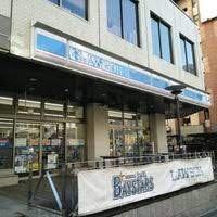 ローソン 横浜不老町一丁目店の画像1