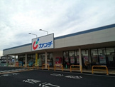 カワチ薬品 間々田店