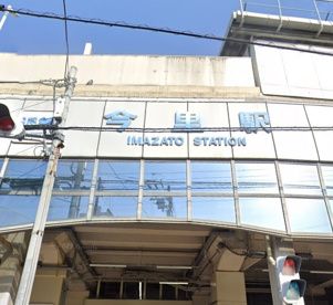今里駅の画像1