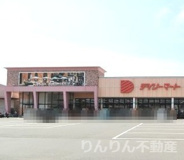 デイリーマート