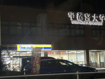 ミニストップ 宇都宮大学店
