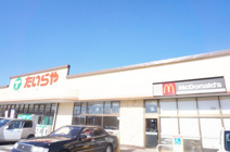 たいらや 石井店