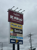 かましんカルナ駒生店