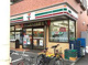 セブンイレブン 鶴見市場東中店の画像