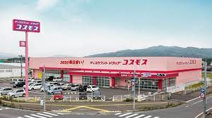 コスモス 厚南北店