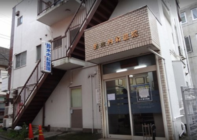 鈴木内科医院の画像1