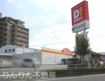 ダイレックス