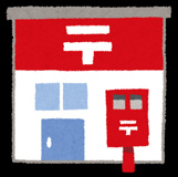 宇部駅前郵便局