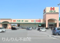 ハローズ