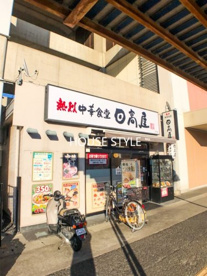 日高屋 北戸田店の画像1