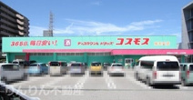 コスモス
