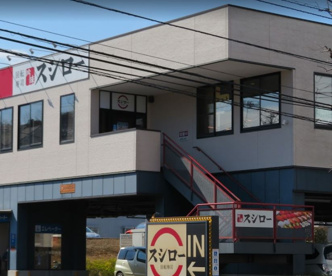 スシロー 港南台店の画像1
