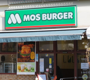 モスバーガー港南台店の画像1