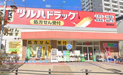 ツルハドラッグ 尾頭橋店の画像1