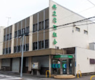 共立信用組合 糀谷支店