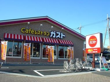 ガスト 池尻店(から好し取扱店)の画像1