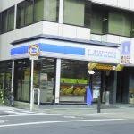 ローソン 五条若宮店の画像1